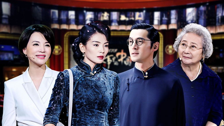 Still image for China in the Story season 1 episode 1: Episode 1