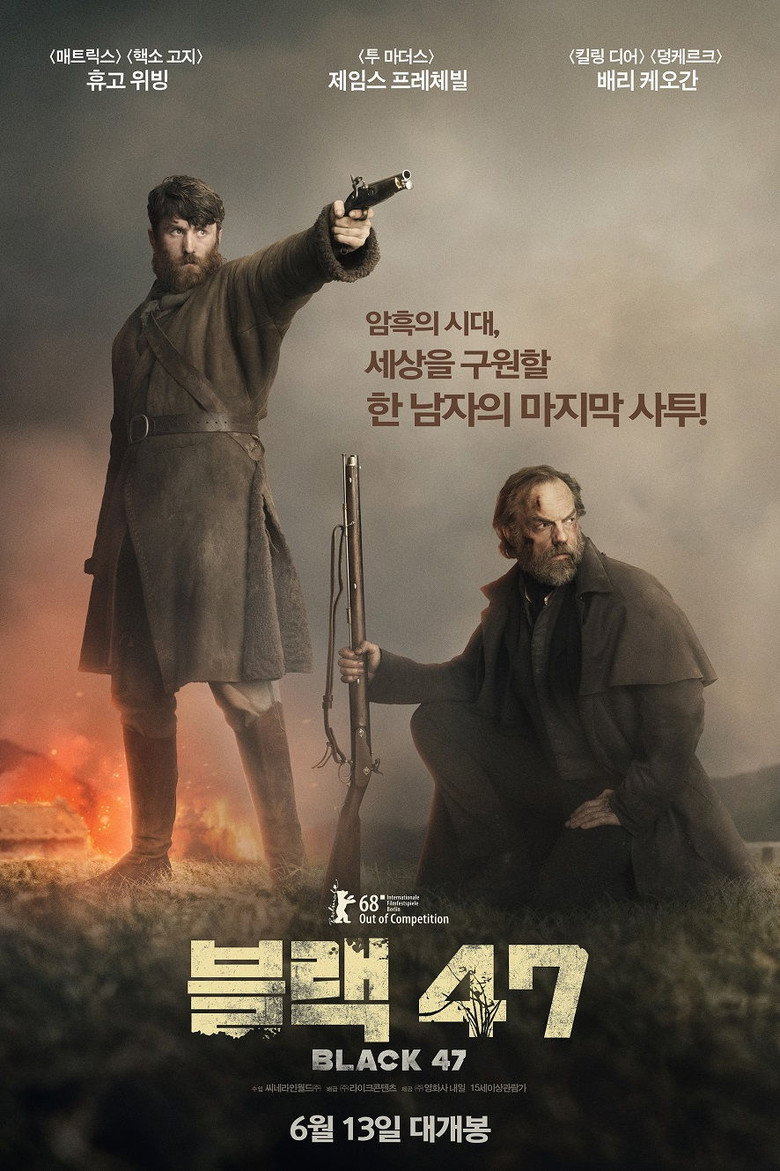 블랙 47(Black '47) poster