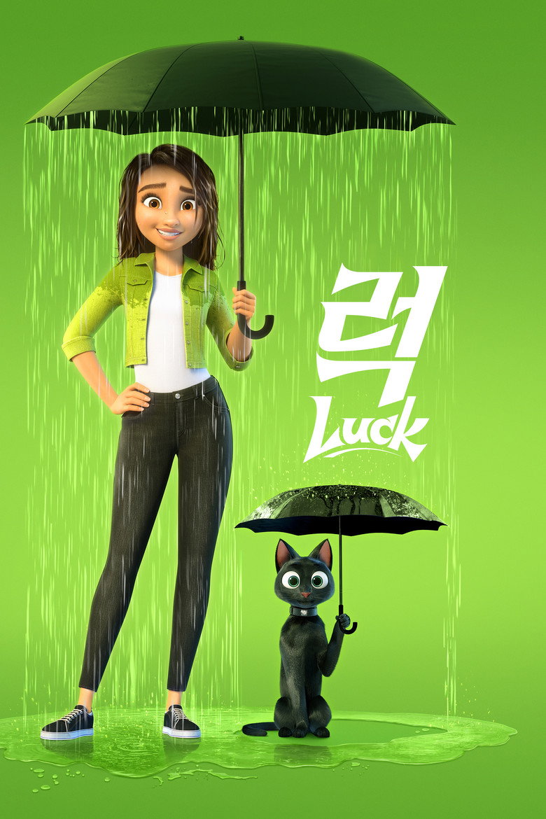 '럭' - Luck(Luck) poster