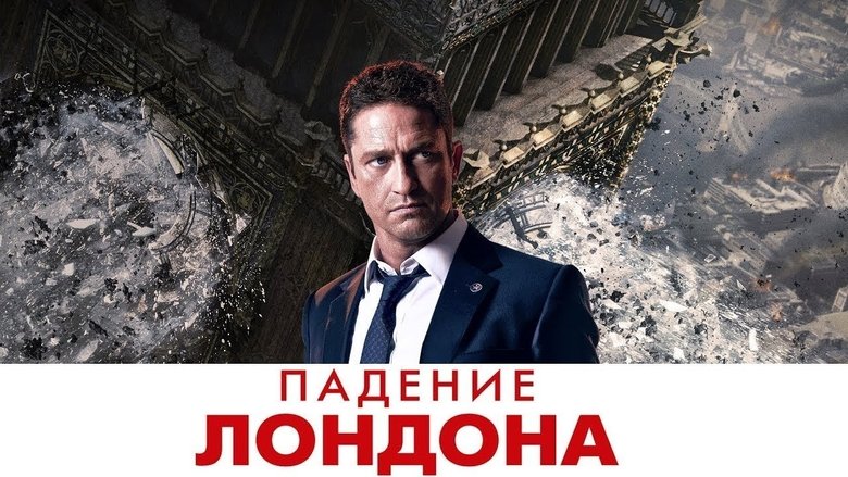 London Has Fallen (2016)