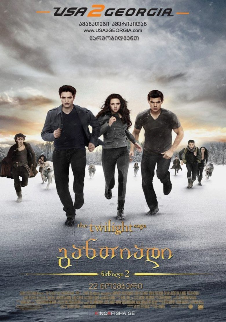 ბინდის საგა: განთიადი - ნაწილი 2 (2012)