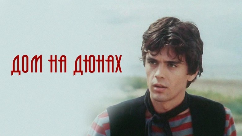 House on the Dunes (1984)