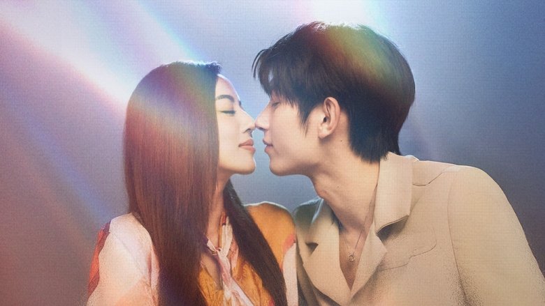 Game of True Love (2025)