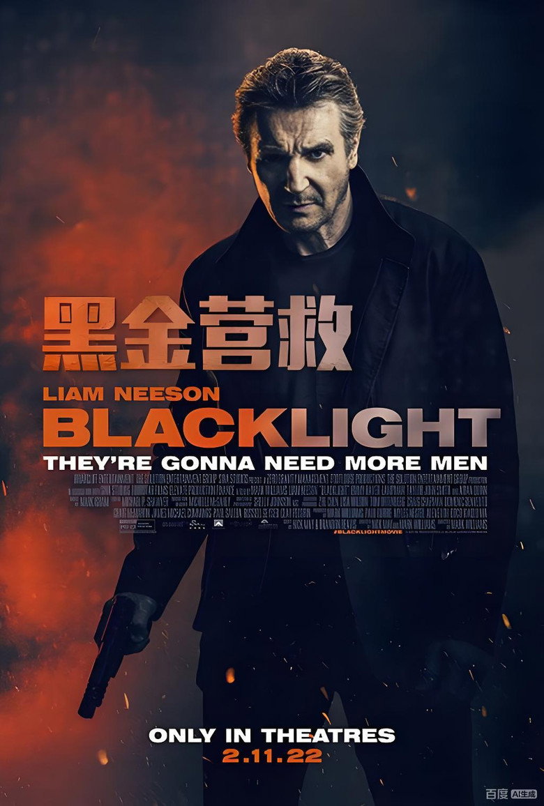 Blacklight (2022) 2160p.BluRay.REMUX.HEVC.DTS-HD.MA.5.1-FGT-光鸭·臻影社
