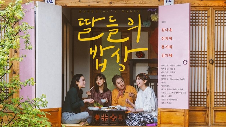 Daughter's Table (2018)