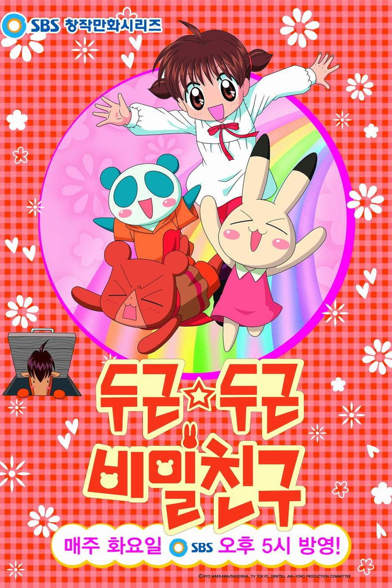 Doki☆Doki Volume: A new friend