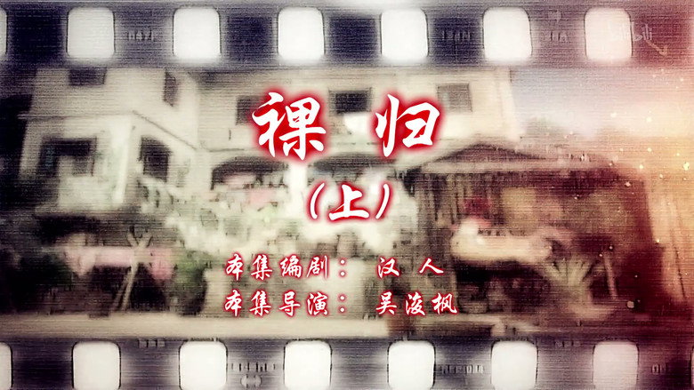 Episode 33