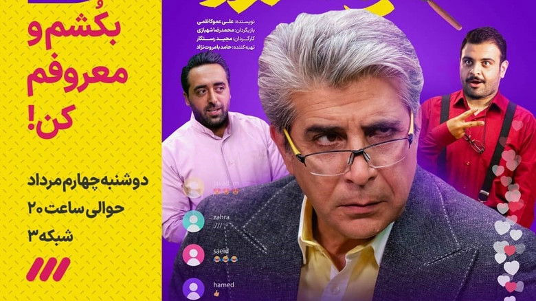 Still image for The Yellow Status season 1 episode 4: Kill Me and Make Me Famous!