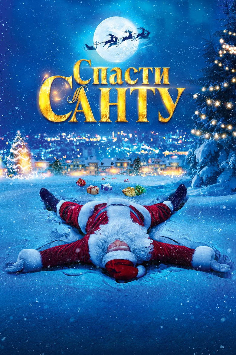 Imatge de La Navidad en sus manos 2