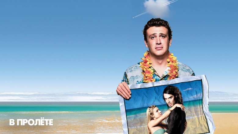 Forgetting Sarah Marshall (2008)