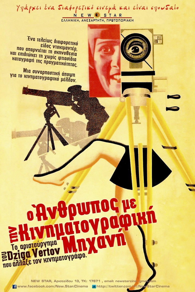 &Omicron; Ά&nu;&theta;&rho;&omega;&pi;&omicron;&sigmaf; &mu;&epsilon; &tau;&eta;&nu; &Kappa;&iota;&nu;&eta;&mu;&alpha;&tau;&omicron;&gamma;&rho;&alpha;&phi;&iota;&kappa;ή &Mu;&eta;&chi;&alpha;&nu;ή (1929)