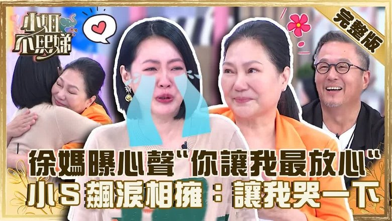 Still image for Dee Girls Talk season 1 episode 125: Episode 125