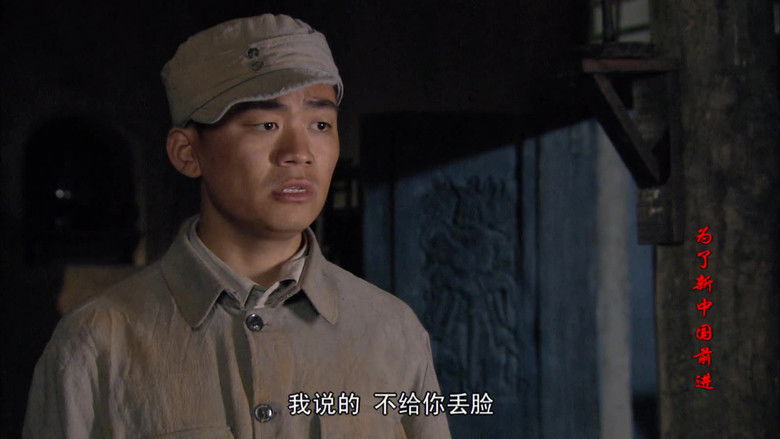 Still image for 为了新中国前进 season 1 episode 10: Episode 10