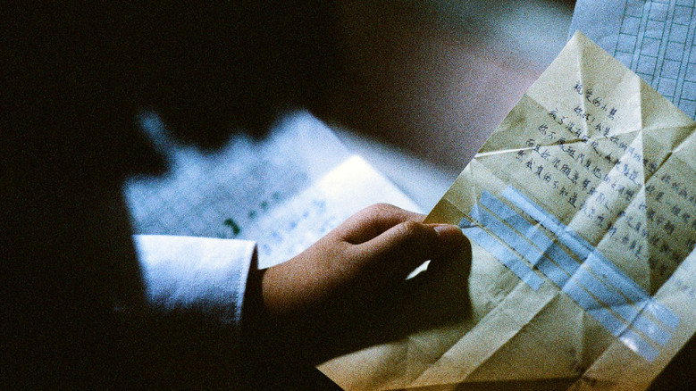 Imatge de 一封情書