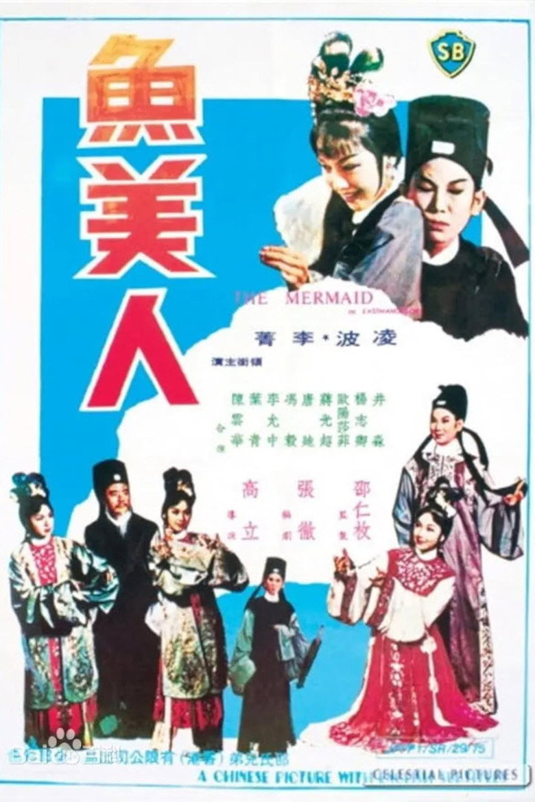 Imatge de 魚美人