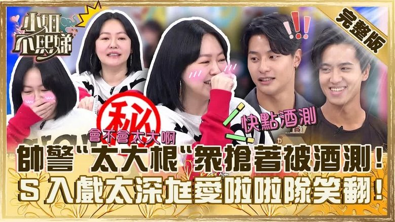 Still image for Dee Girls Talk season 1 episode 473: Episode 473