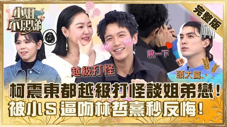 Still image for Dee Girls Talk season 1 episode 492: Episode 492