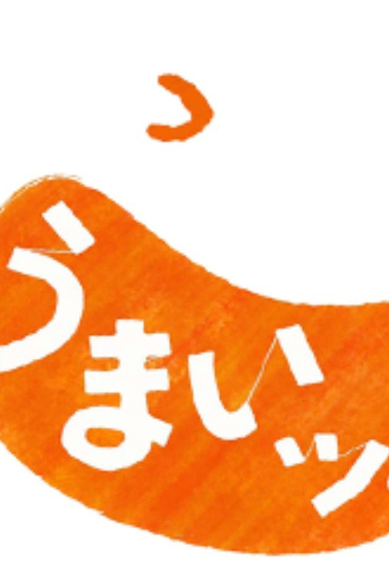 Umai!