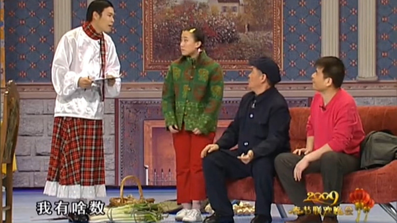 Still image for 小品合集（AichuansiwaA) season 1 episode 15: Episode 15