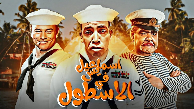 Ismail Yassine In the Navy 24