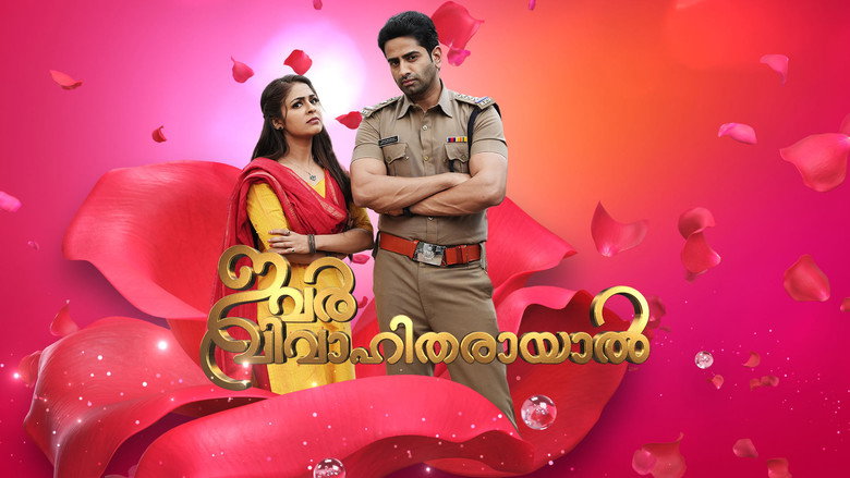 Ivar Vivahitharayal image 2