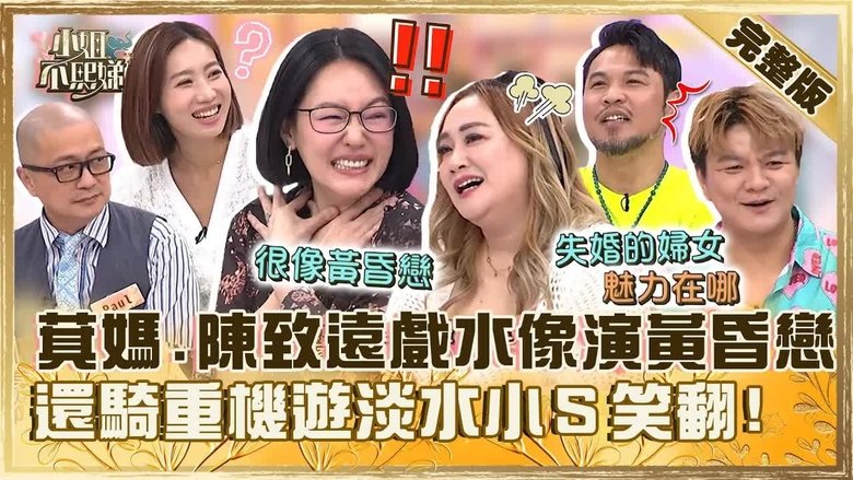 Still image for Dee Girls Talk season 1 episode 594: Episode 594