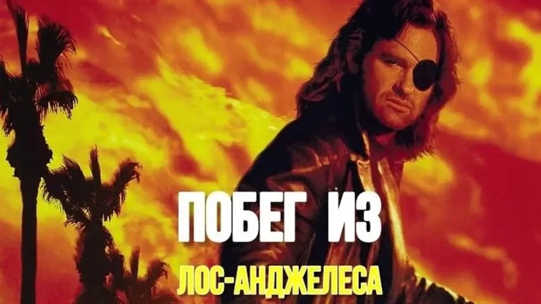 Escape from L.A. (1996)