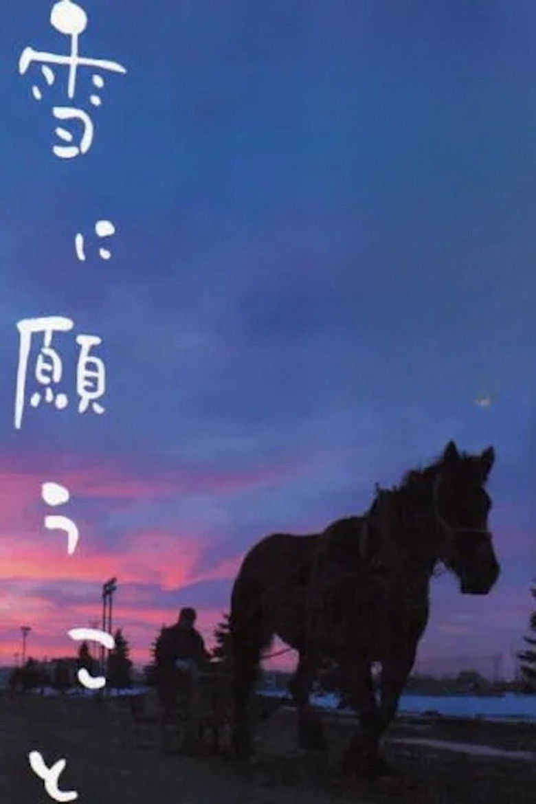 Imatge de 雪に願うこと