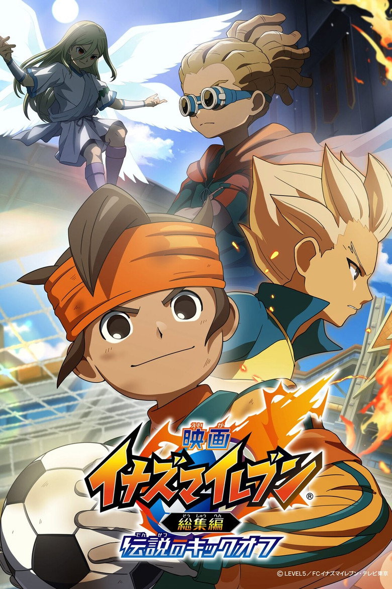 Inazuma Eleven: Soushuuhen - Densetsu no Kickoff — wallpaper 3