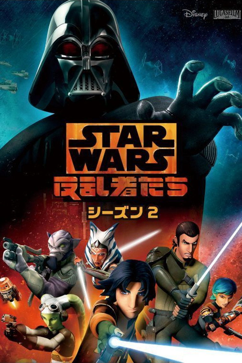 Plakat filmu Star Wars Rebels: The Siege of Lothal