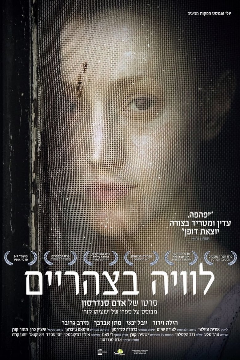 Funeral at Noon main poster