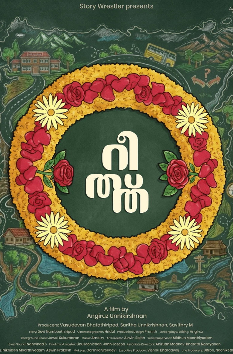Imatge de റീത്ത്