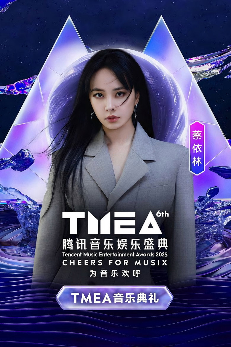 蔡依林 – TMEA 腾讯音乐娱乐盛典 poster