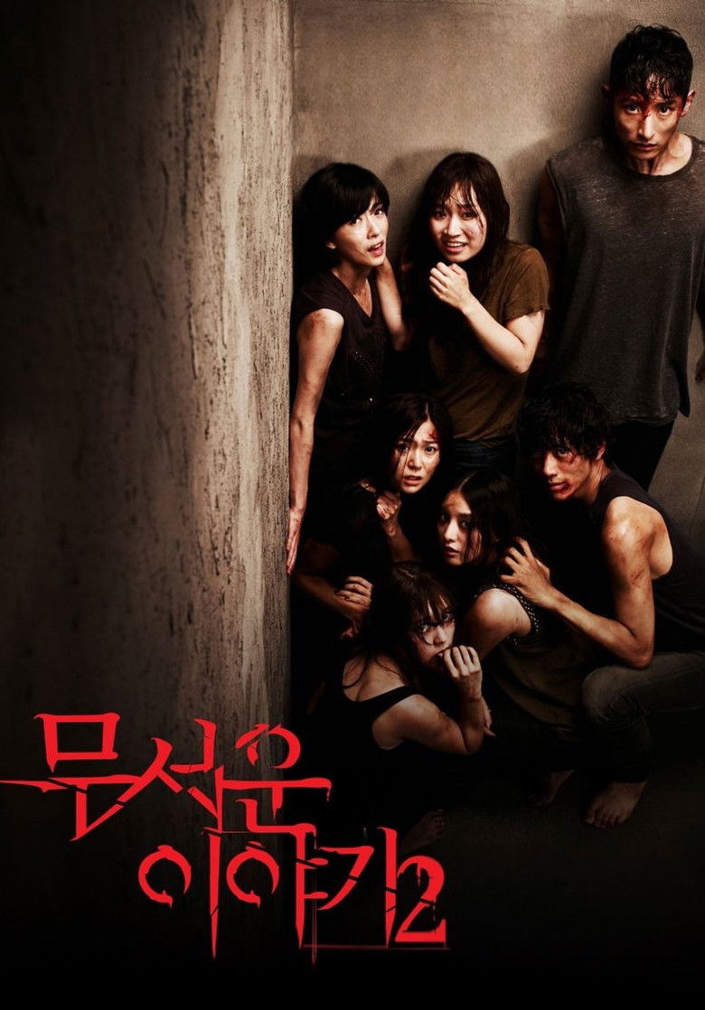 Imatge de 무서운 이야기 2