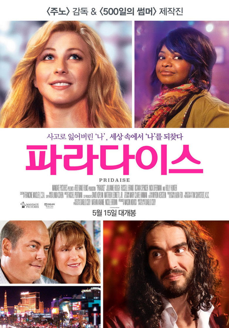 파라다이스(Paradise) poster