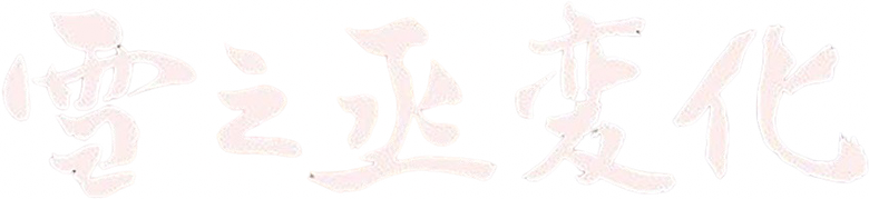 Актер