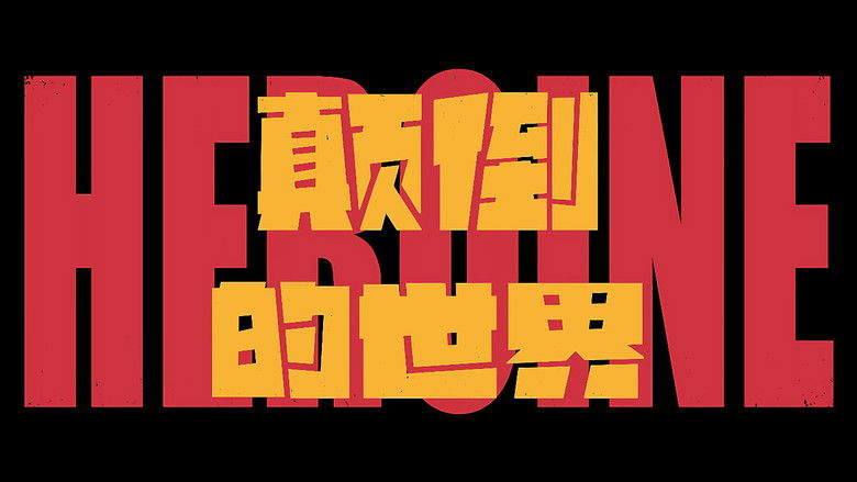 Still image for Heroines season 1 episode 9: Episode 9 Still image for Heroines season 1 episode 9: Episode 9