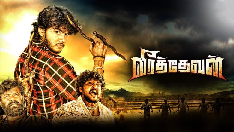வீரத்தேவன் movie poster