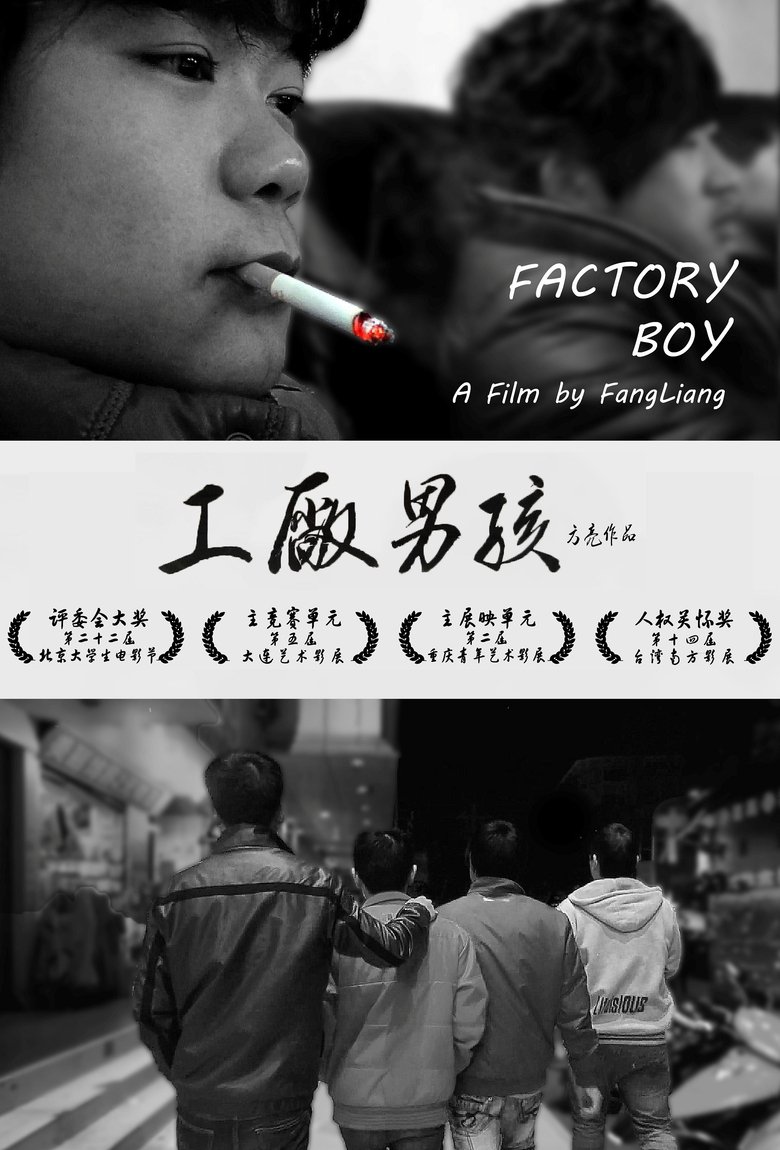 Factory Boy main poster