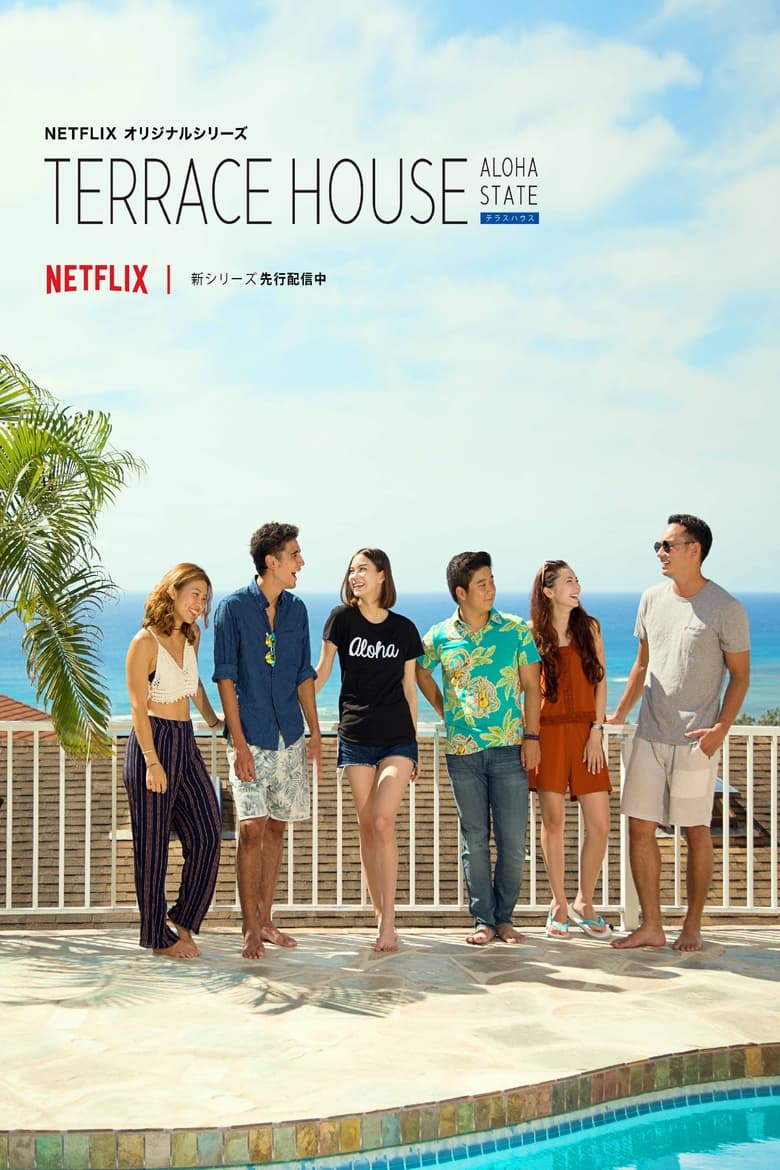 Poster for Terrace House: Aloha State