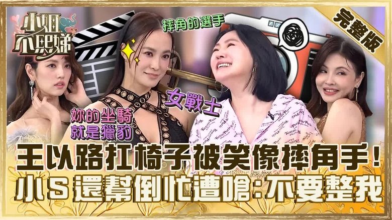 Still image for Dee Girls Talk season 1 episode 497: Episode 497