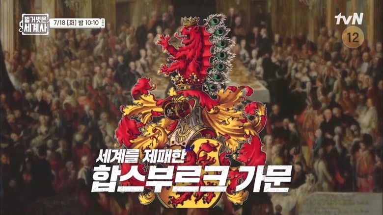 Still image for Seol Min-seok's Naked World History season 1 episode 108: Episode 108