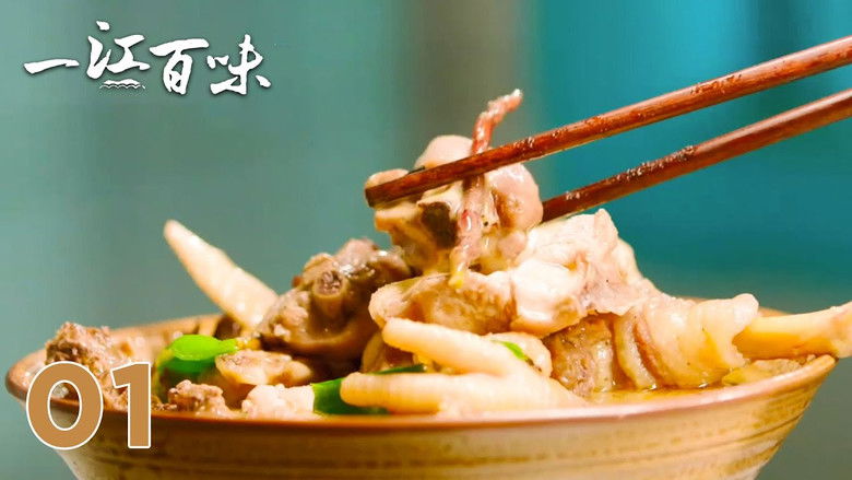 Still image for 一江百味 season 1 episode 1: Episode 1