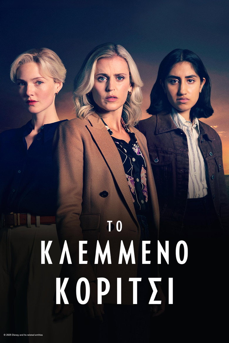 The Stolen Girl (2025)