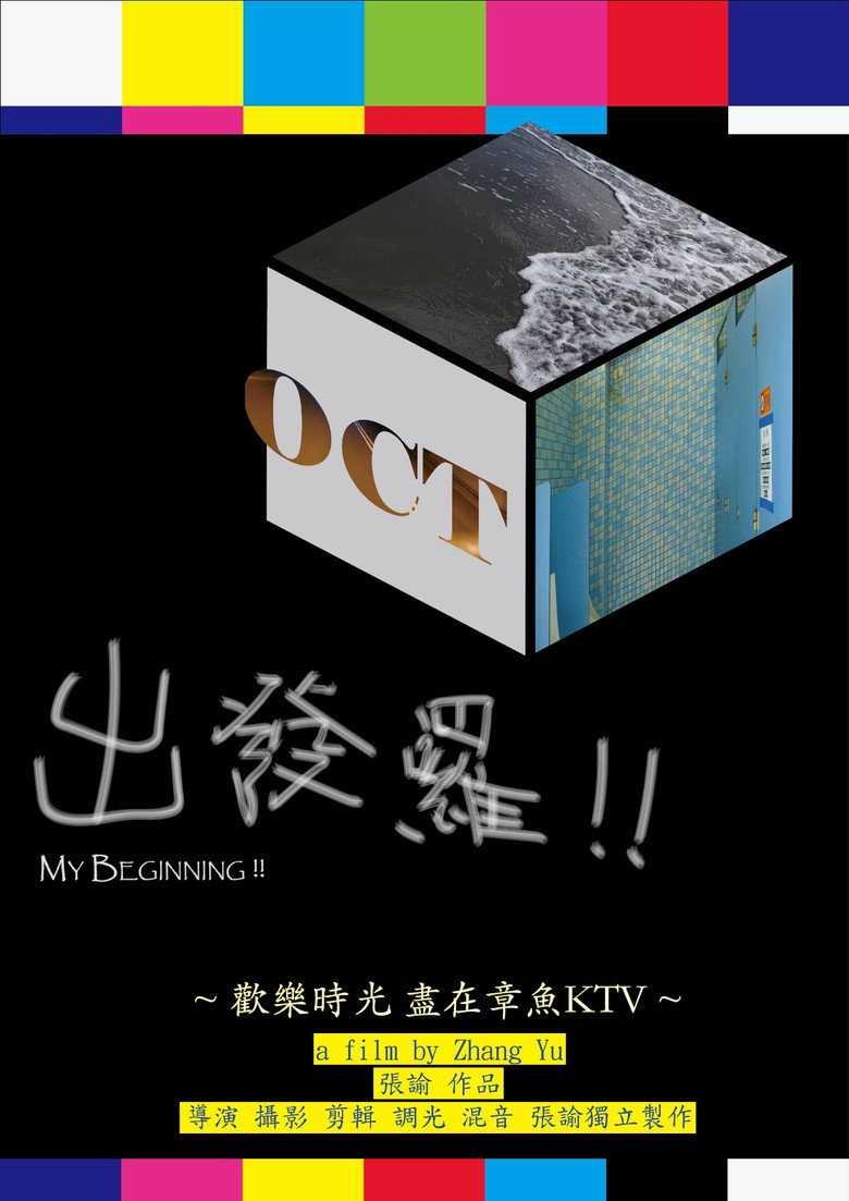 Imatge de 出發囉!!