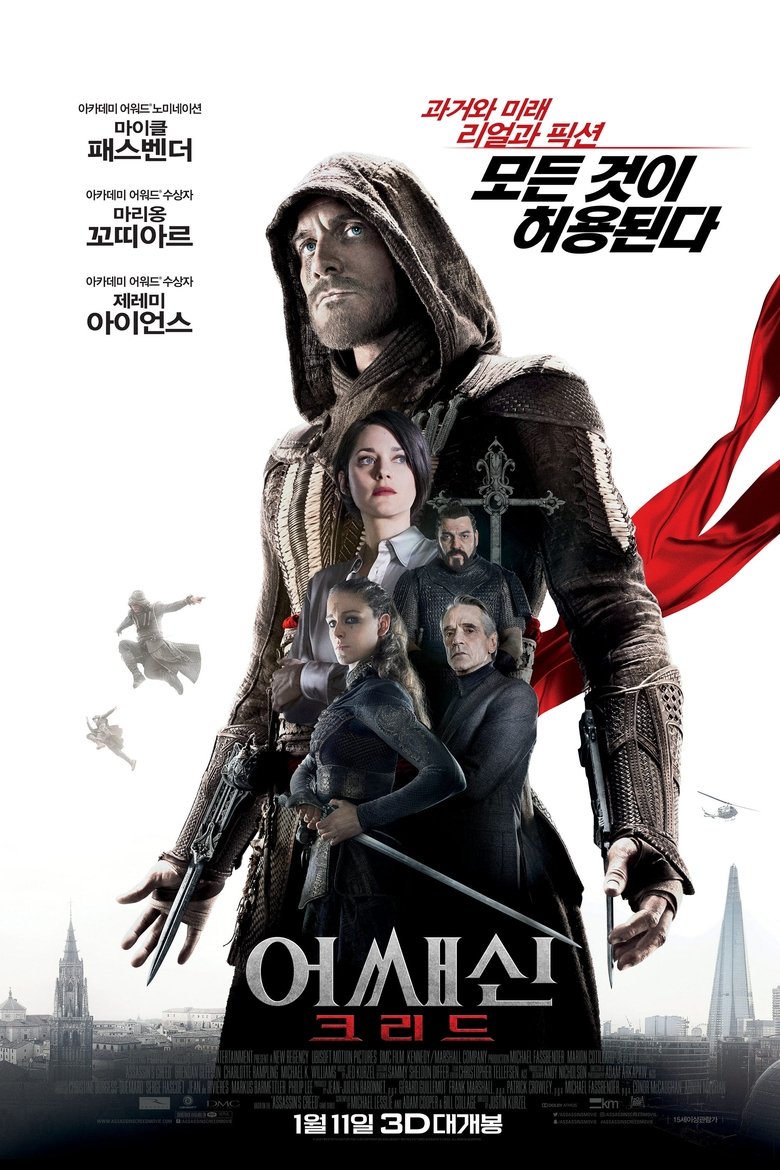 어쌔신 크리드 (2016)