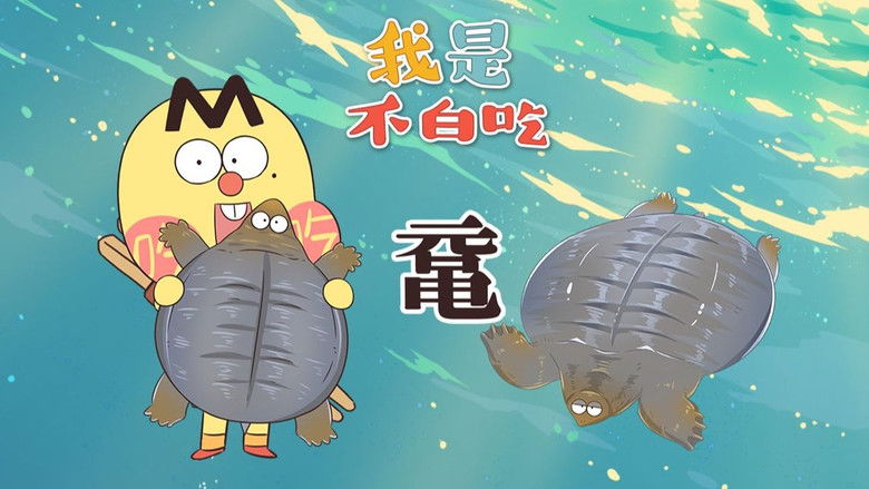 Still image for Wo Shi Bu Bai Chi season 1 episode 705: Episode 705 Still image for Wo Shi Bu Bai Chi season 1 episode 705: Episode 705