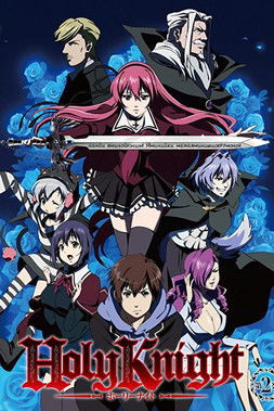 Holy Knight (2012) Holy Knight (2012)