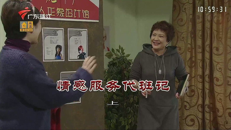 Episode 3573