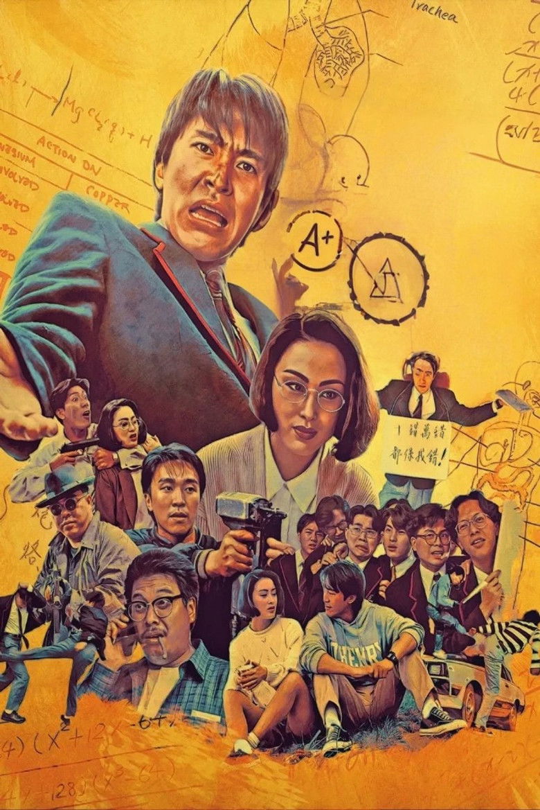 Imatge de 逃學威龍